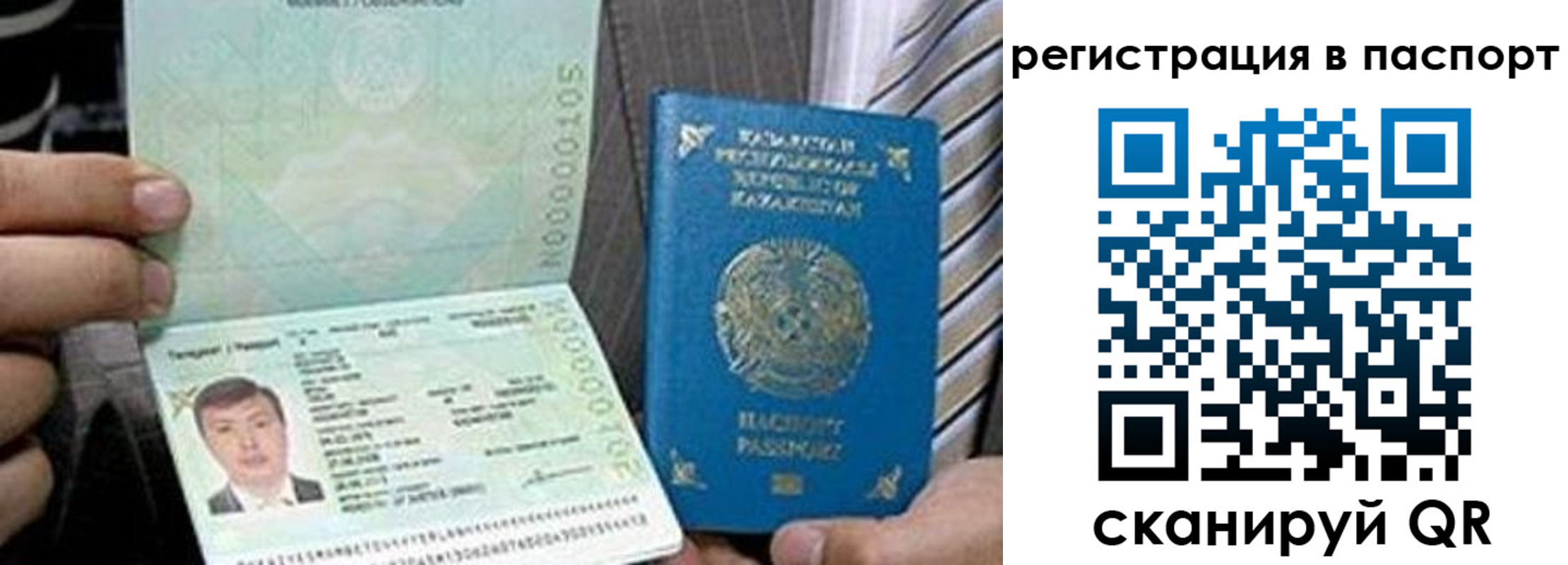 временная регистрация купить в Белёве