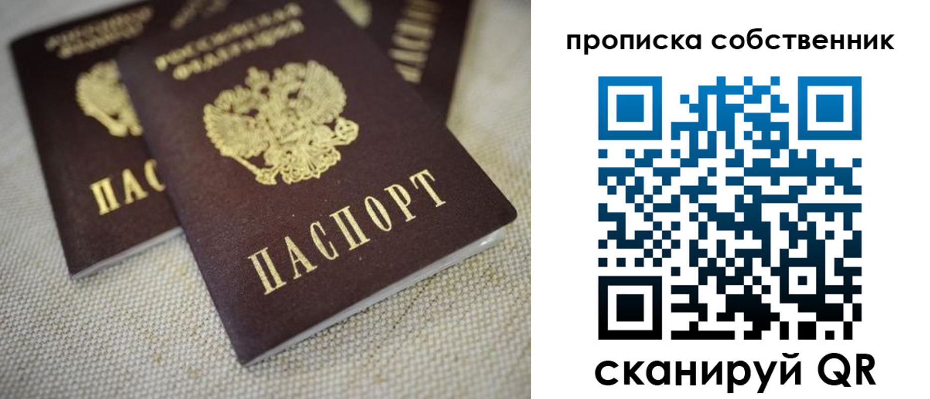 временная регистрация в квартире в Белёве