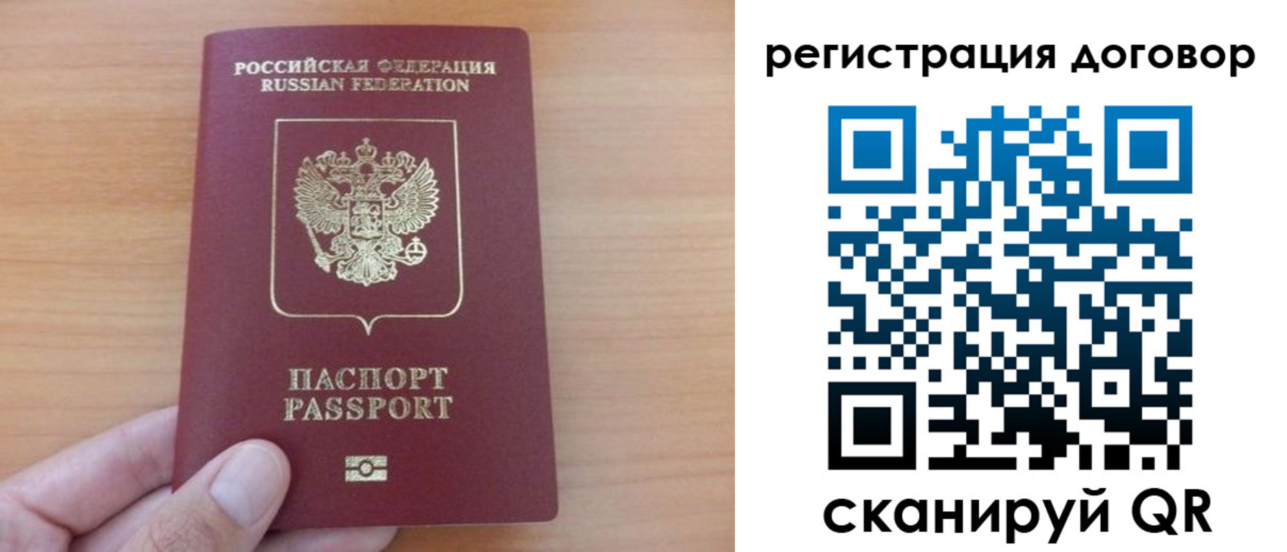 временная регистрация в Белёве