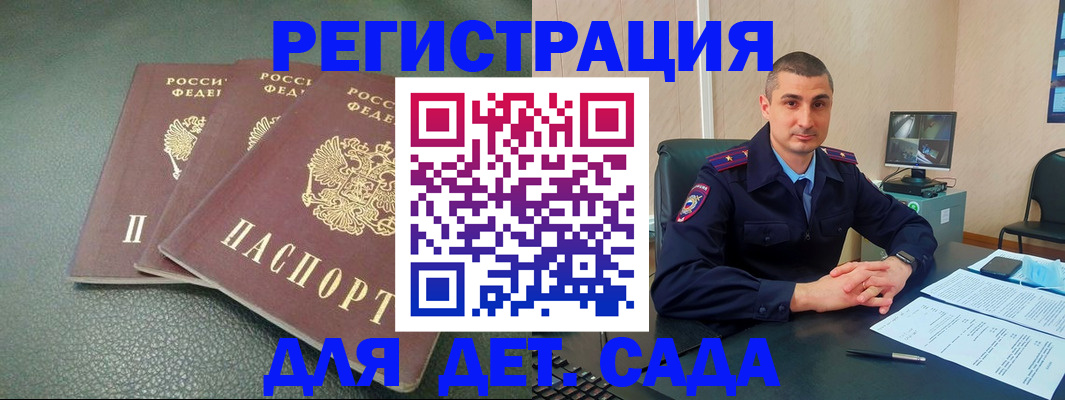 регистрация для дет. сада в Белёве