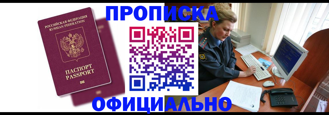 временная регистрация поиск в Белёве