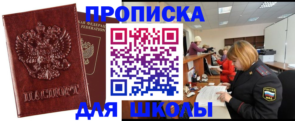 прописка для военкомата в Белёве