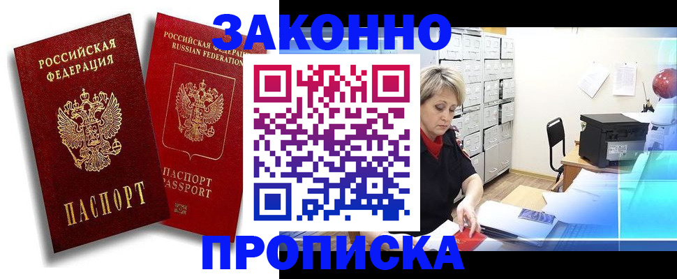 регистрация в Белёве