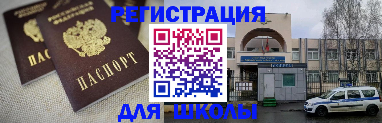 временная регистрация для всех в Белёве